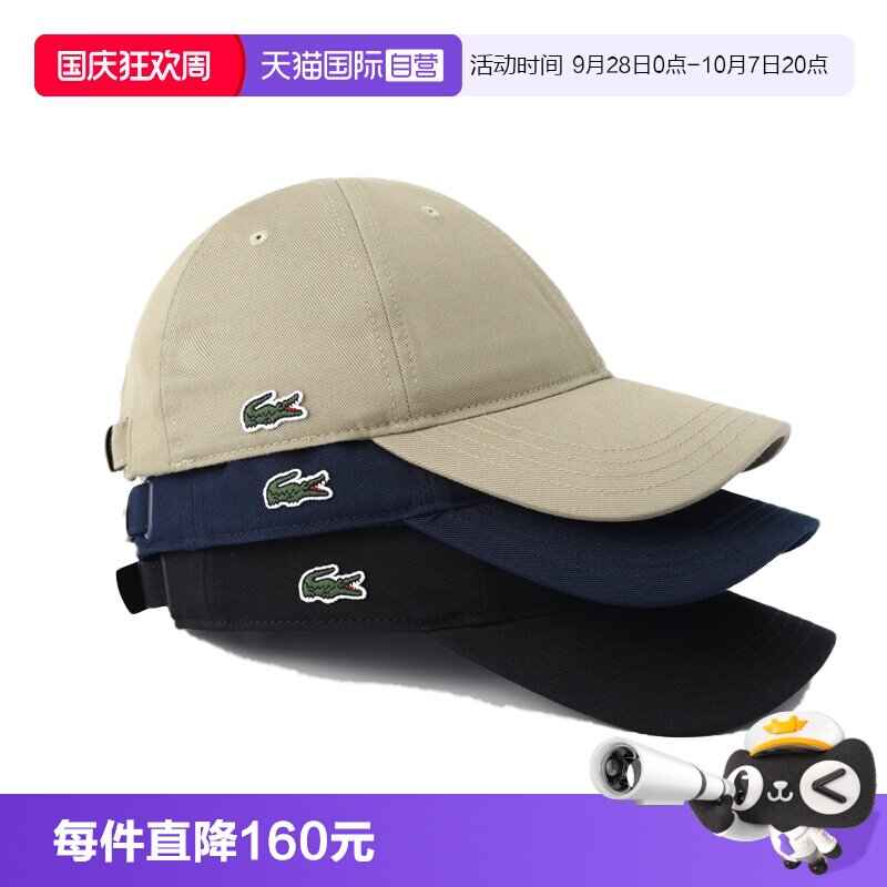 Lacoste鸭舌帽子户外休闲