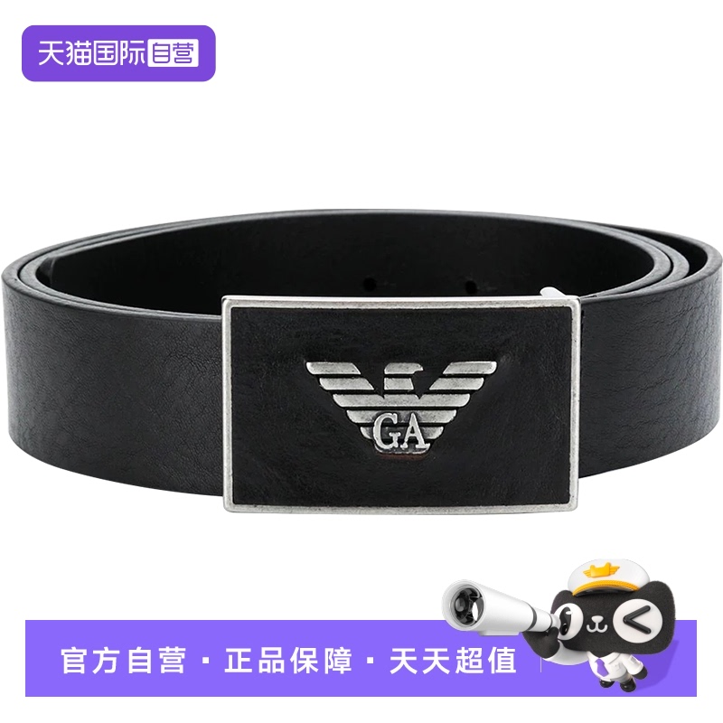 自营EMPORIOARMANI阿玛尼皮带