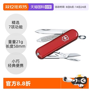 维氏瑞士军刀典范58mm锋利不锈钢迷你多功能便携折叠刀具 自营