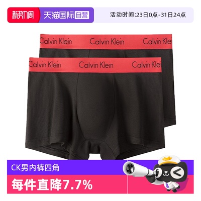 【自营】CK内裤男新年本命年礼物贴身舒适棉质平角内裤 NB1396A