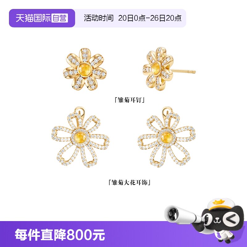 【新品】LolaRose雏菊系列耳饰