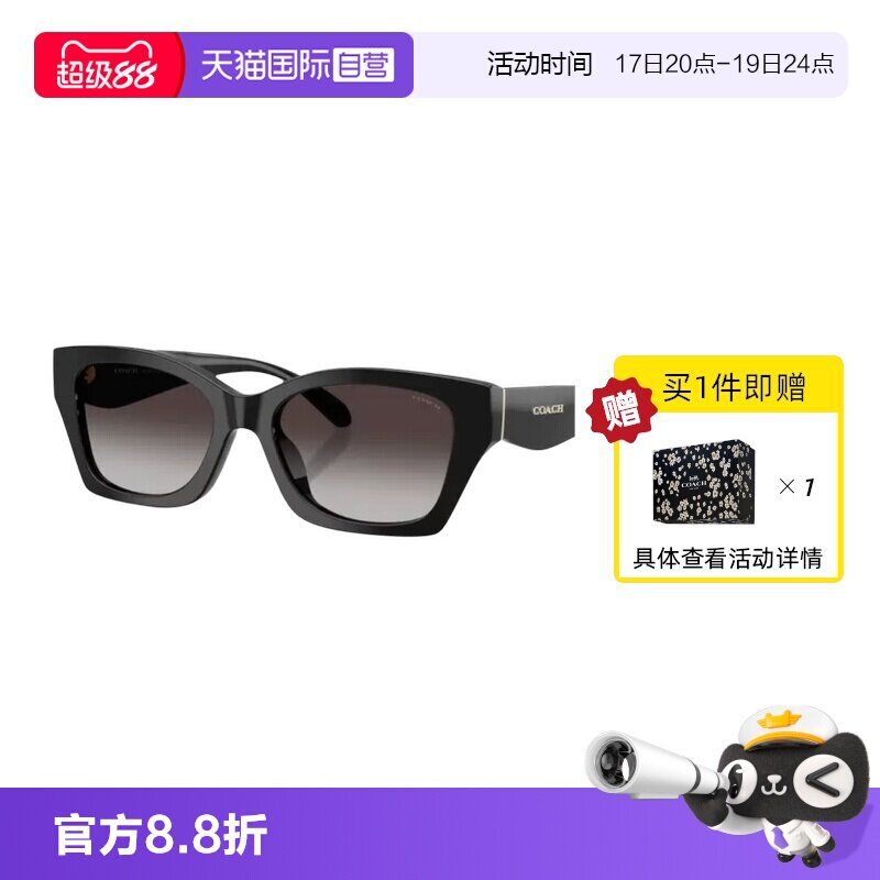 【自营】蔻驰/Coach26年春季新品墨镜时尚遮阳太阳镜0HC8451U