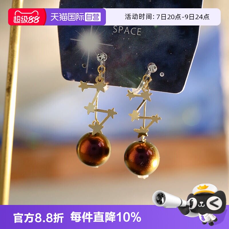 【自营】OSEWAYA耳夹女宇宙系列星球耳环无耳洞深棕色耳饰礼物