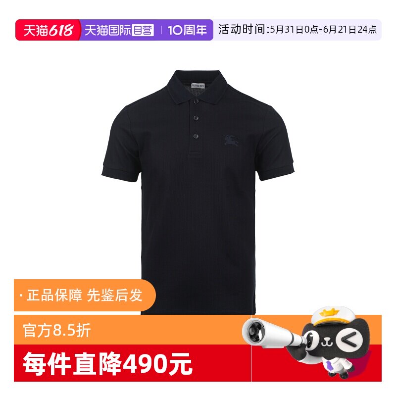 【自营】BURBERRY/博柏利男士商务休闲马术骑士刺绣短袖polo衫T恤