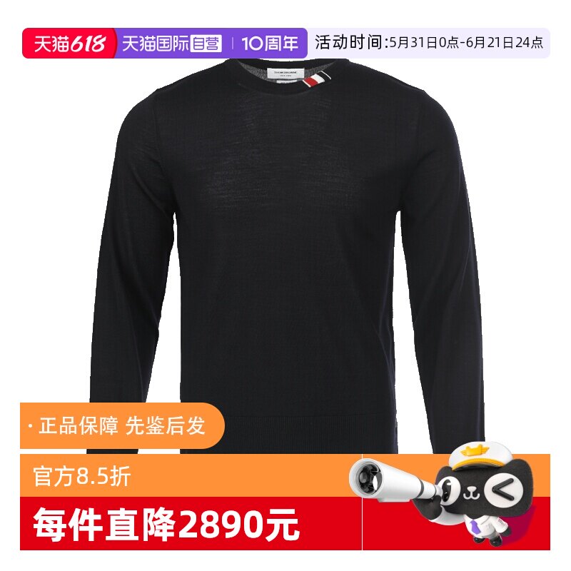 【自营】Thom Browne男士柔软羊毛圆领套头长袖薄款针织衫单穿