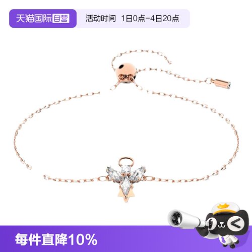 Swarovski/施华洛世奇手链