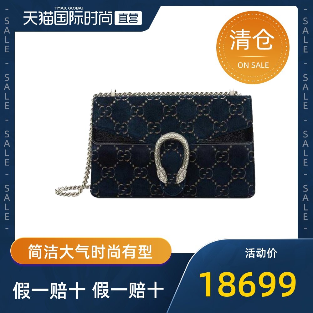【直营】Gucci古驰 女士Dionysus GG天鹅绒小号肩背链条包400249