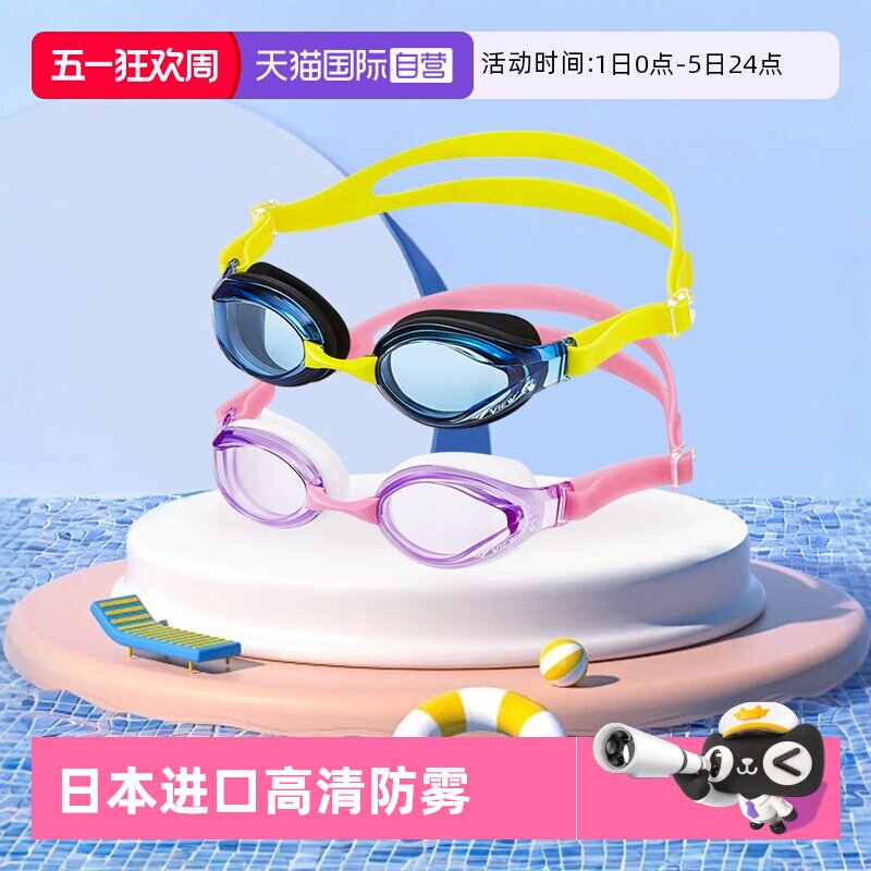 【自营】VIEW儿童泳镜高清防水防雾tabata男女童游泳训练眼镜高清