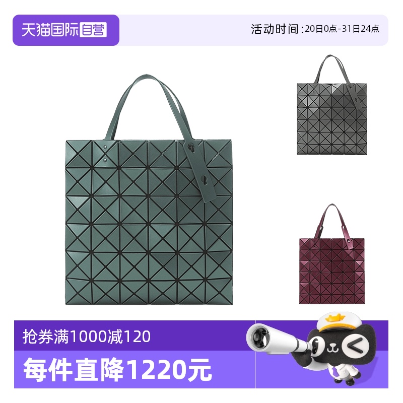 三宅一生托特包手提单肩包