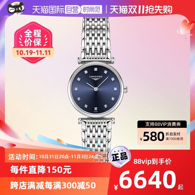 【自营】浪琴/Longines 瑞士手表嘉岚系列石英机芯女士腕表防水