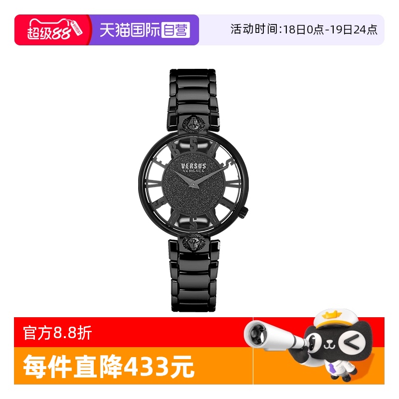 versus直营范瑟丝时尚潮流风女表