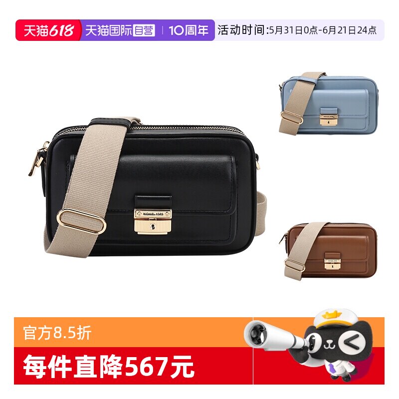 【自营】Michael Kors 女士皮革中号单肩斜挎包相机包 32F1G2BC2L