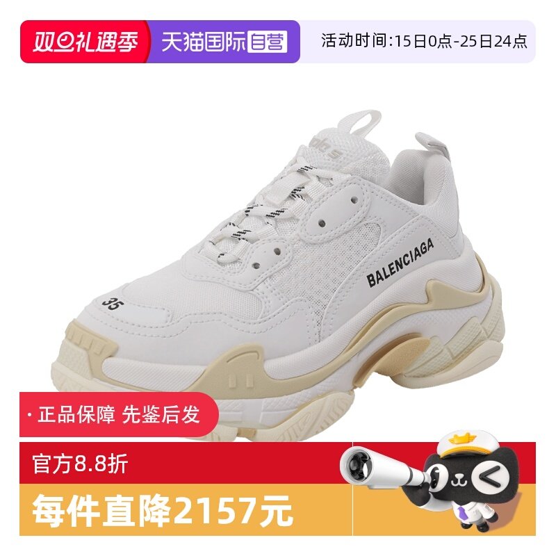 巴黎世家休闲运动鞋老爹鞋