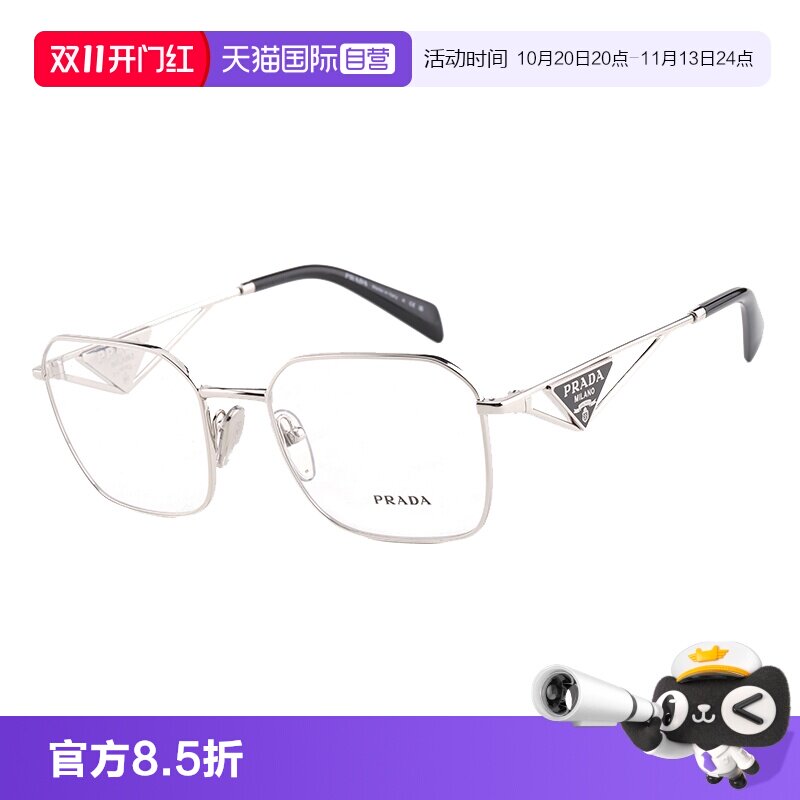 Prada/普拉达金属眼镜架