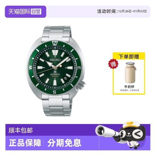 【自营】SEIKO精工手表男款经典绿水鬼运动防水机械男表SRPH15K1