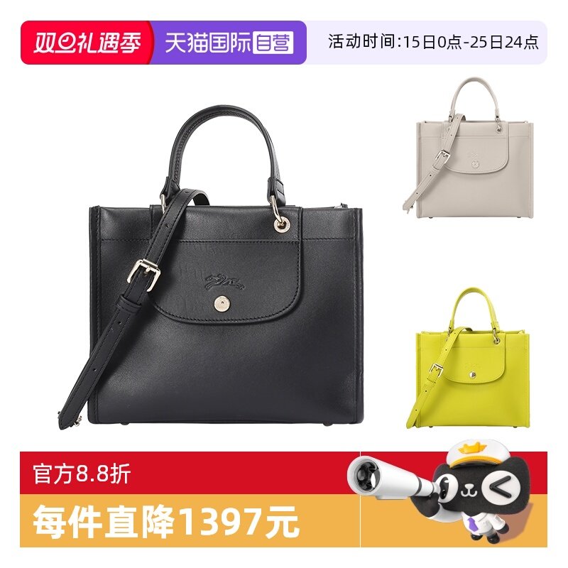 LONGCHAMP/珑骧托特包购物袋