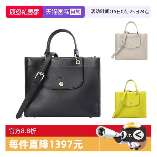 LONGCHAMP/珑骧托特包购物袋