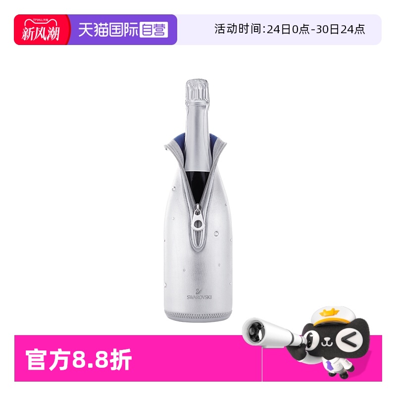 【自营】Swarovski/施华洛世奇纯白系列香槟套黑色银色