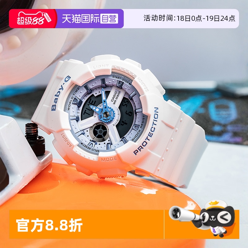 卡西欧直营运动风防水学生手表