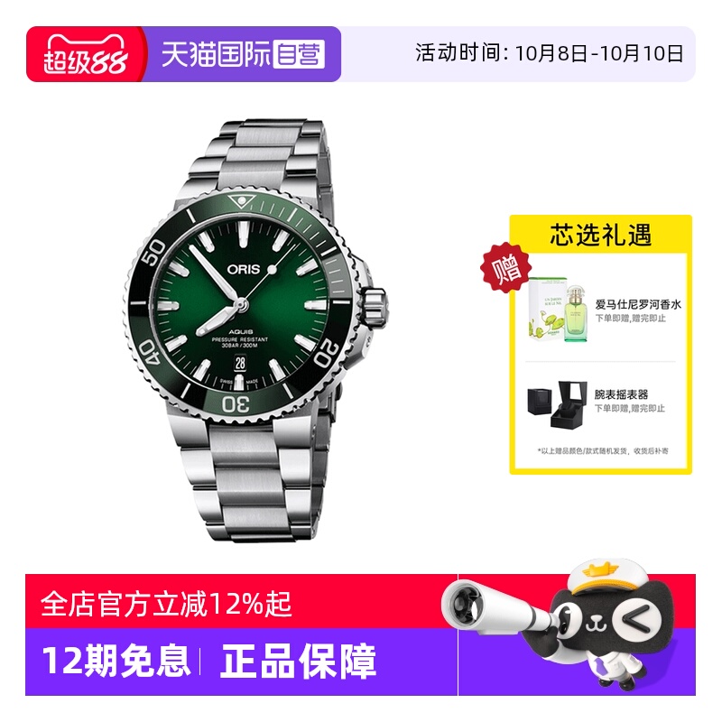 自营瑞士豪利时机械男腕表