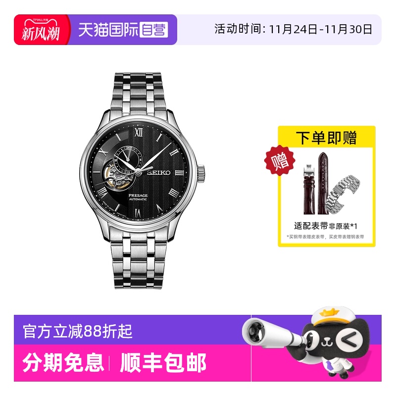 Seiko/精工时尚休闲镂空视窗
