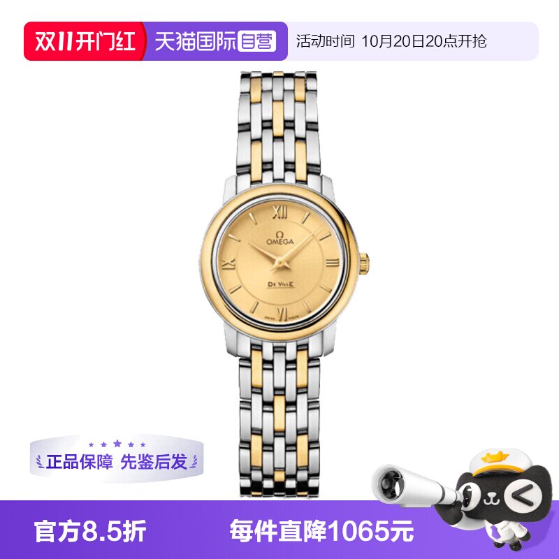 【自营】中古95新欧米茄碟飞系列女生手表18K金石英手表瑞士小表