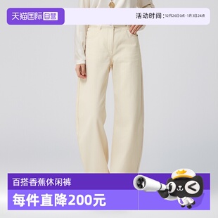 女高腰阔腿版 Bari百搭设计感香蕉休闲裤 Petit 型显瘦显高 自营