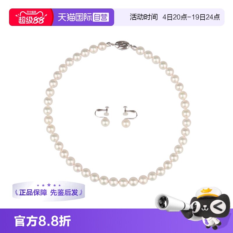 【自营】中古95新日本进口商品海水珍珠串珠耳夹项链套装92543cm