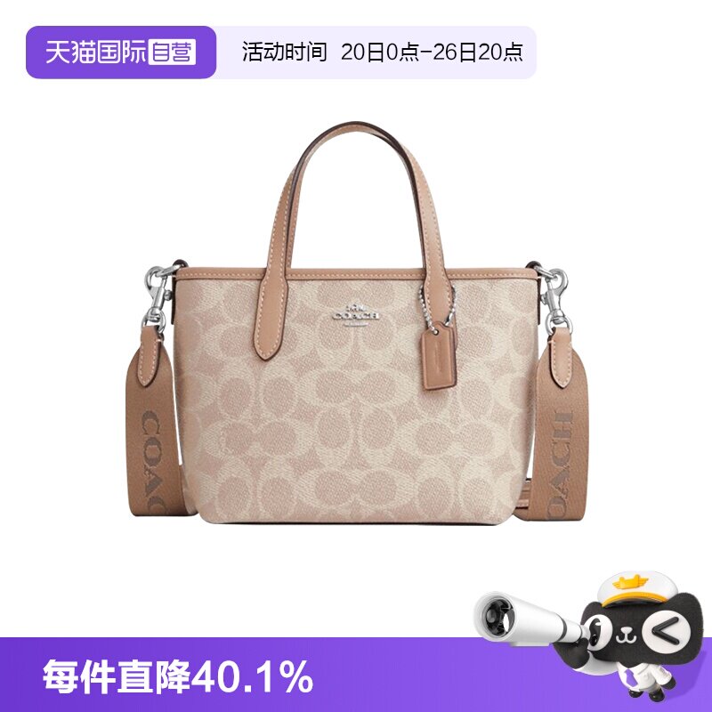 【自营】COACH/蔻驰女士新款托特包时尚百搭老花迷你手提单肩女包