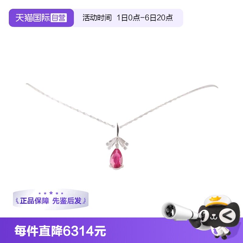 中古日本进口商品碧玺钻石项链