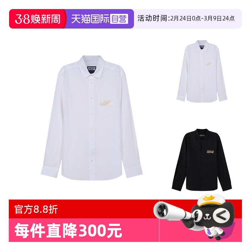 【自营】Versace Jeans Couture男士长袖衬衫72GAL2R5 CN002正品