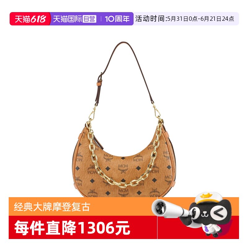 【自营】MCM-Aren 经典印花女士半月形腋下包Visetos皮送礼