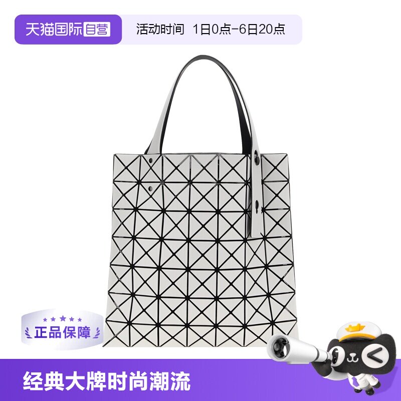 【自营】ISSEY MIYAKE BAO BAO三宅一生女士棱镜单肩包BB56AG507