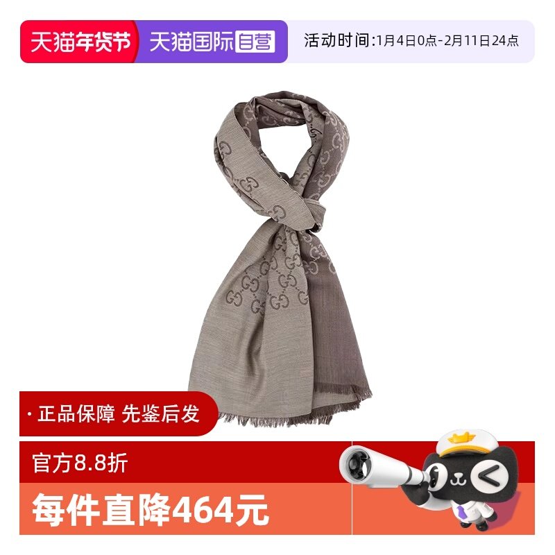 【自营】Gucci/古驰双面GG图案提花羊毛真丝流苏围巾围脖