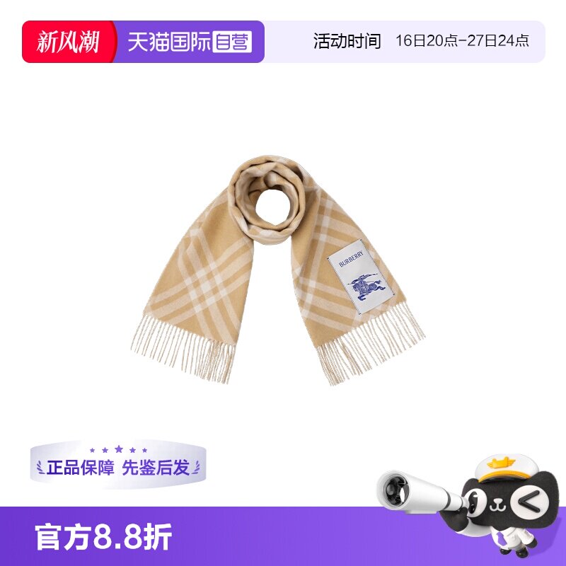 【自营】BURBERRY/博柏利女士秋冬复古格纹卡其色流苏围巾8115258