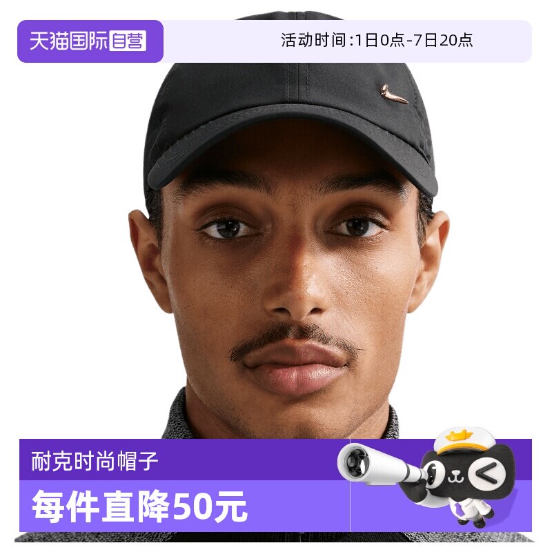 【自营】NIKE耐克男女运动休闲帽子FB5372-011遮阳帽