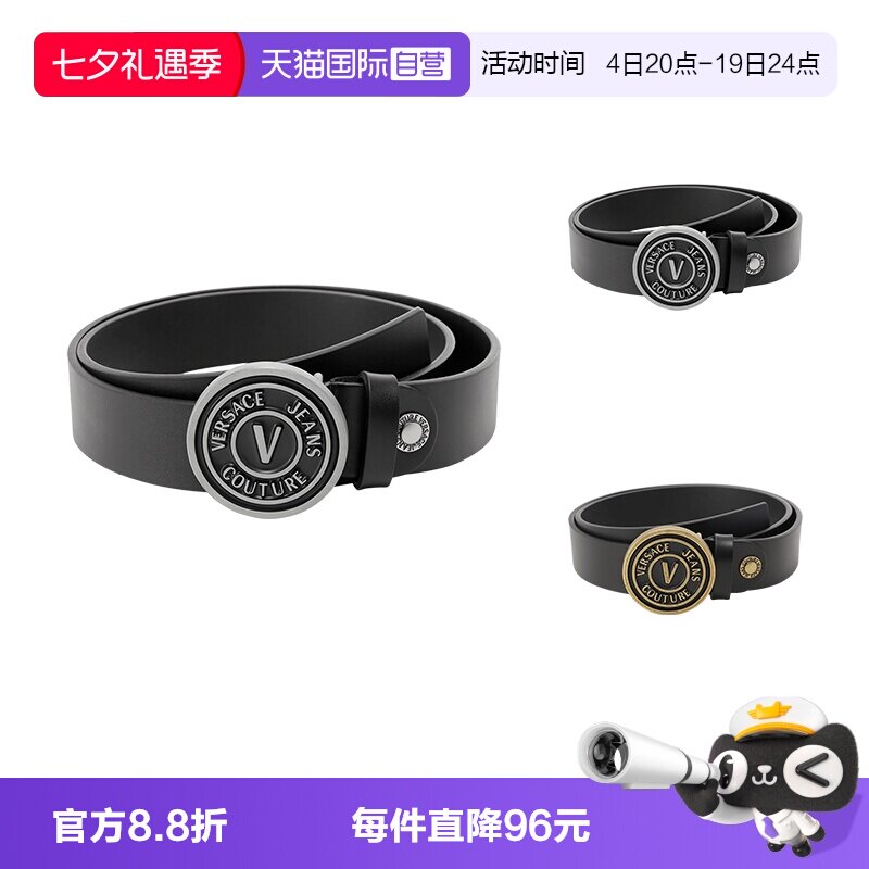 范思哲VJC可裁剪皮带腰带