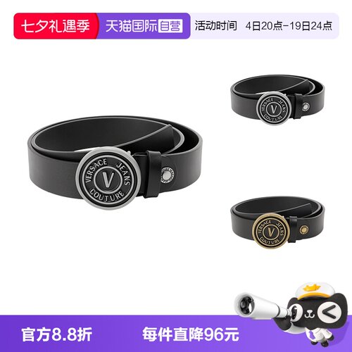 范思哲VJC可裁剪皮带腰带