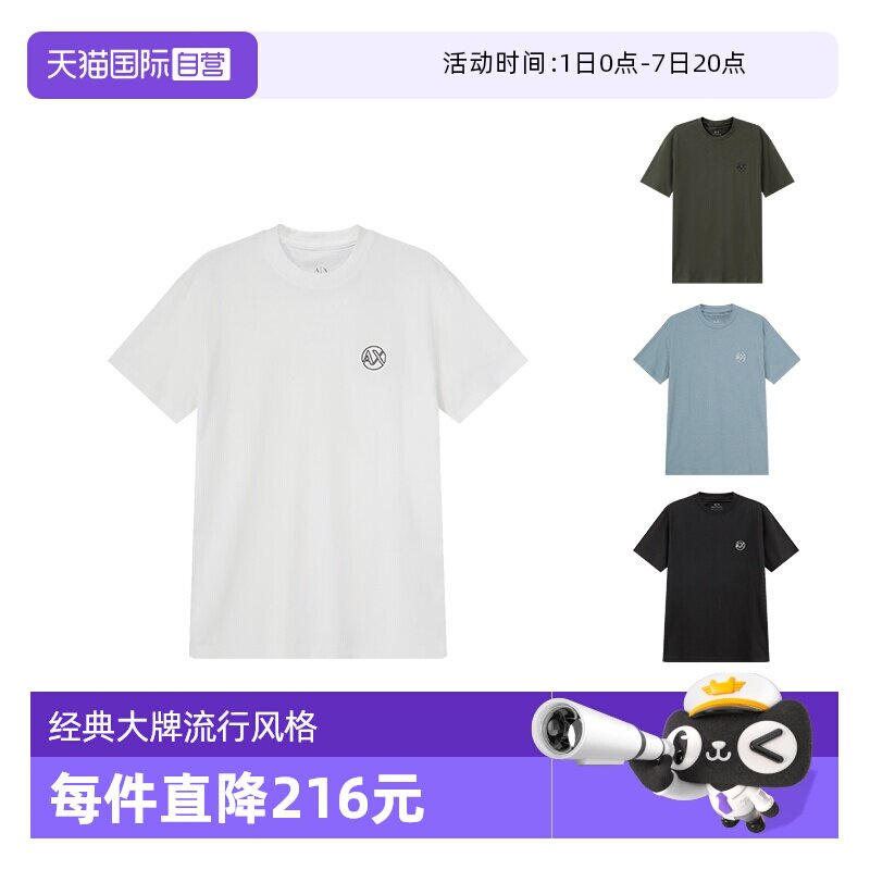 阿玛尼男士圆领短袖T恤