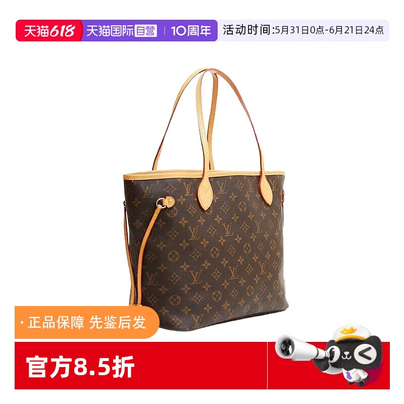 【自营】中古95新/lv路易威登neverfull中号托特包植鞣革内里更新