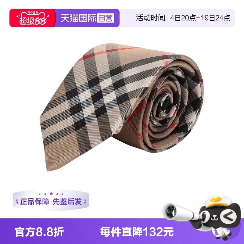 博柏利BURBERRY男士领带
