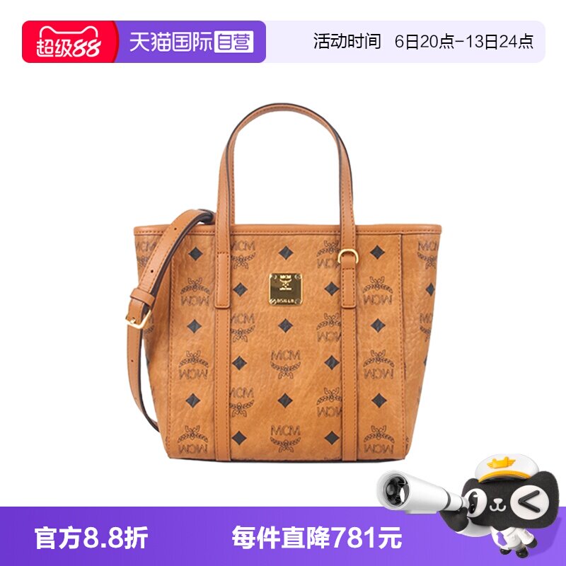 【自营】MCM迷你菜篮子托特手提包日常通勤简约实用轻奢女生包包图片