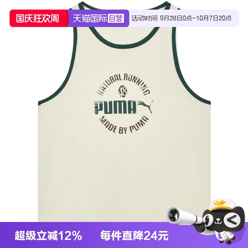 【自营】PUMA彪马男女运动休闲背心63629587