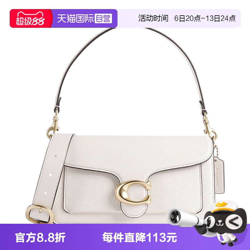【自营】COACH/蔻驰女包经典款TABBY系列26女士单肩包斜挎包