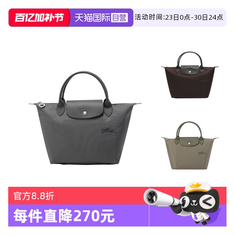 【自营】LONGCHAMP/珑骧女士小号织物可折叠手提包 1621 919