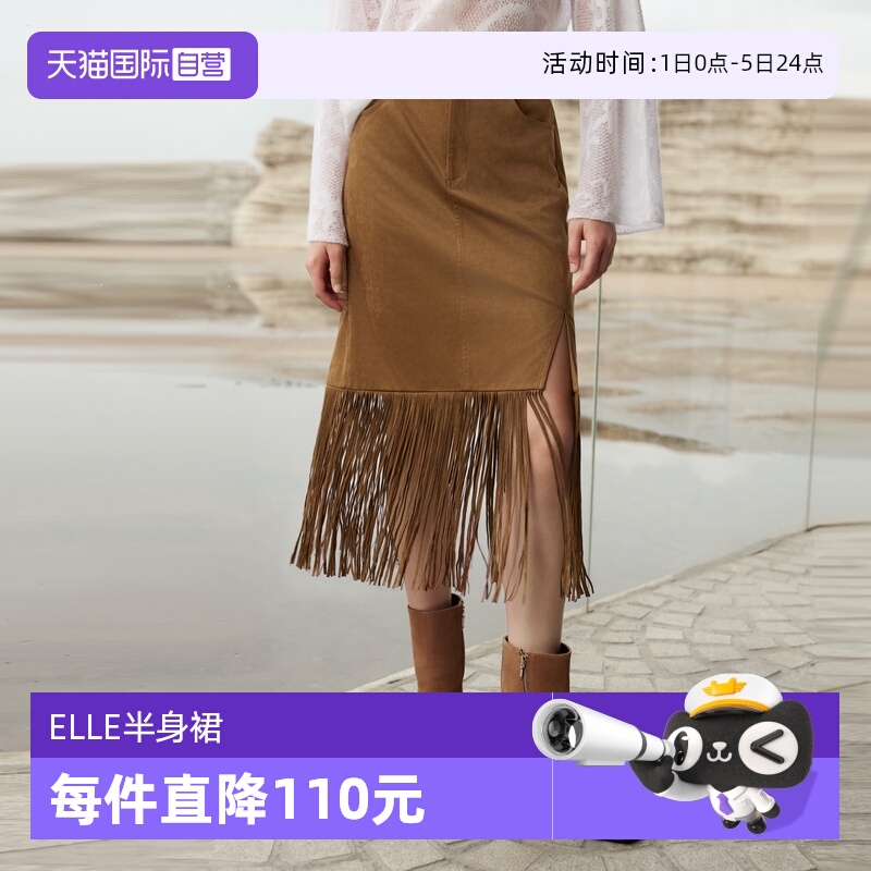 ELLE复古美拉德麂皮绒半身裙