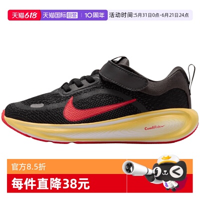 【自营】NIKE耐克小童STELLARRIDE(PSV)运动训练跑步鞋HQ3267-006