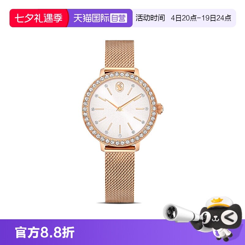 【自营】施华洛世奇Certa手表腕表配饰饰品情侣款高级礼物