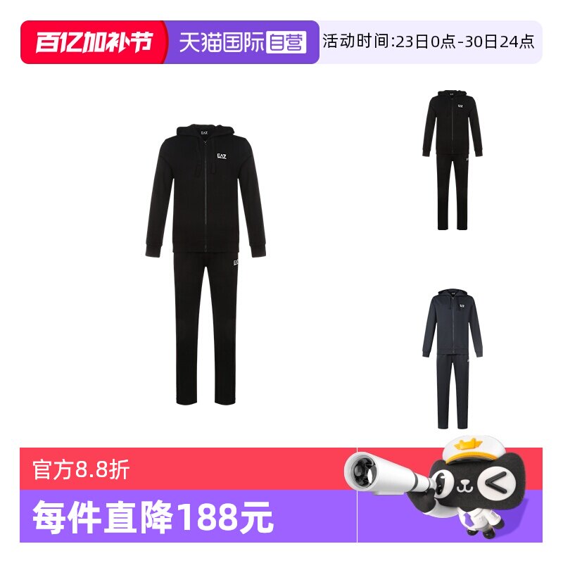 【自营】Emporio Armani Ea7男士棉连帽运动套装8NPV50 PJ05Z卫衣