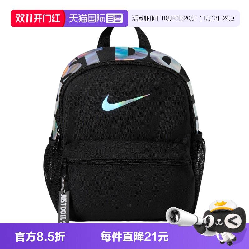 【自营】NIKE耐克大童运动休闲双肩包IV4315-011